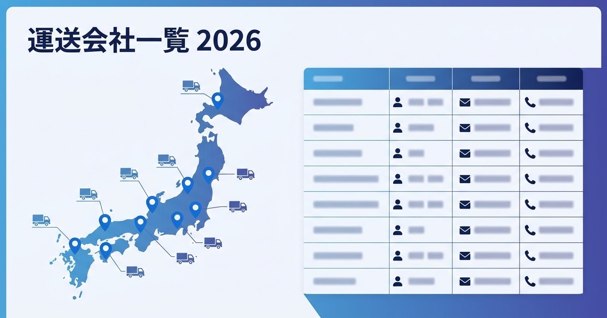 運送会社一覧の作り方｜全国4万社超をGoogleマップから抽出する方法【2026年最新】